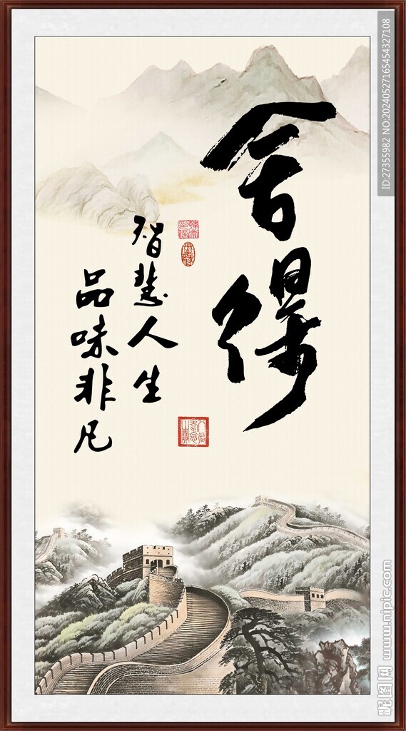 舍得书法