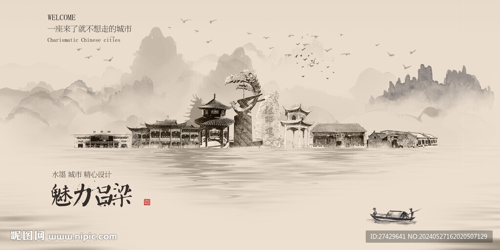 吕梁