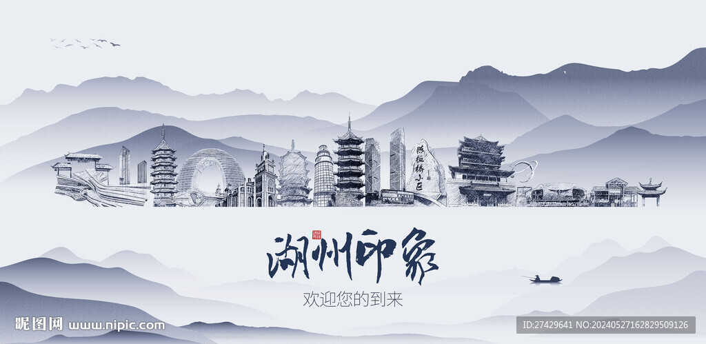 湖州