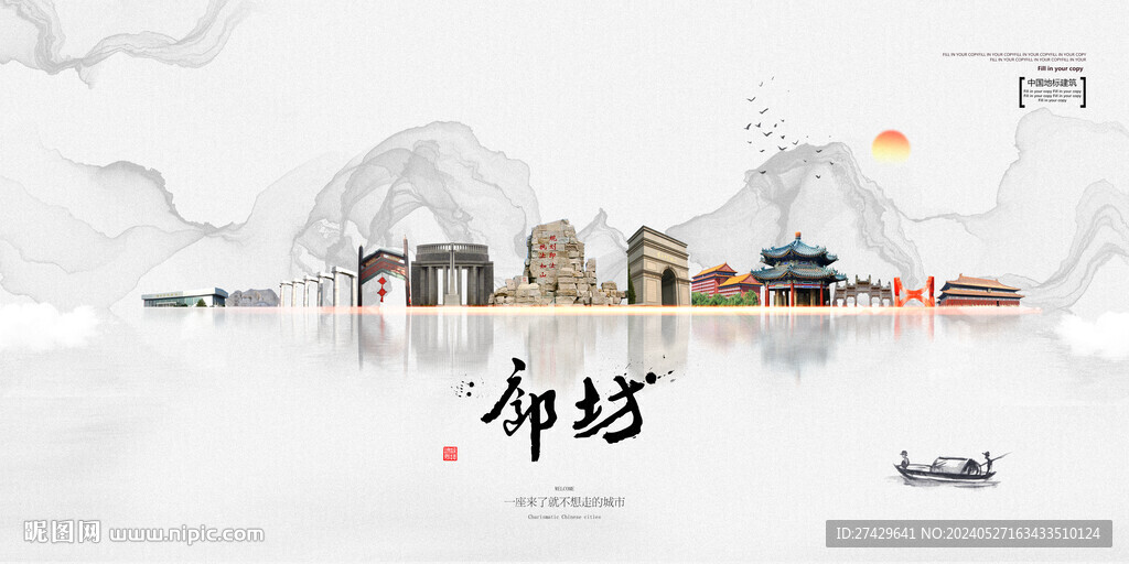 廊坊
