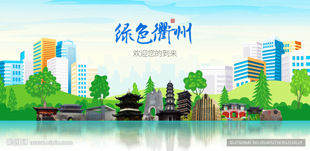 衢州