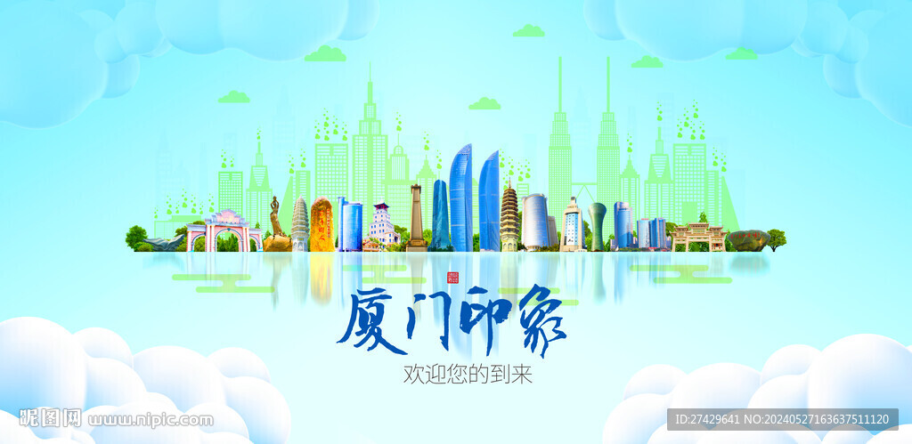 厦门