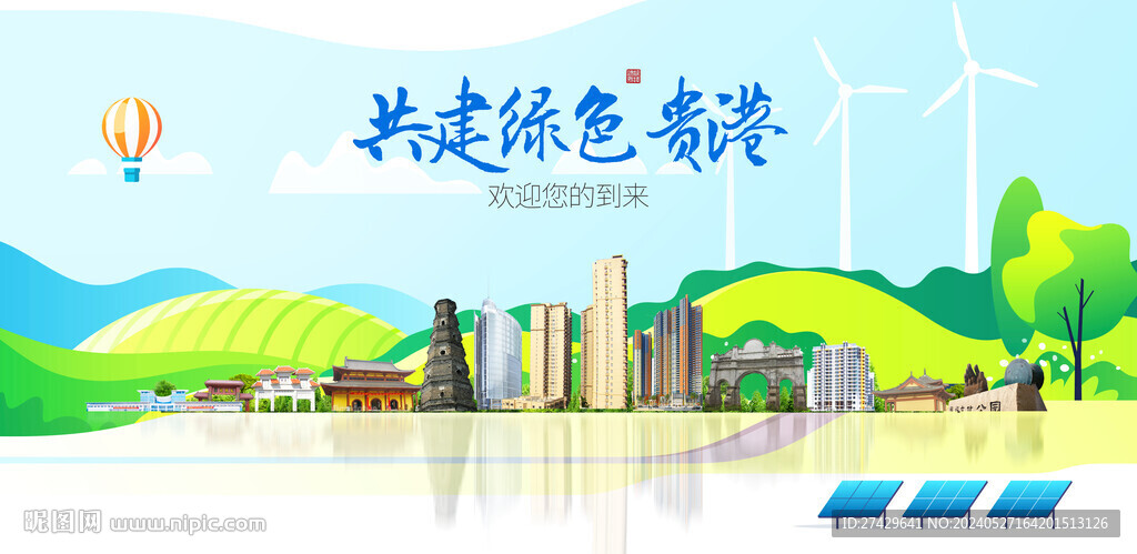 贵港