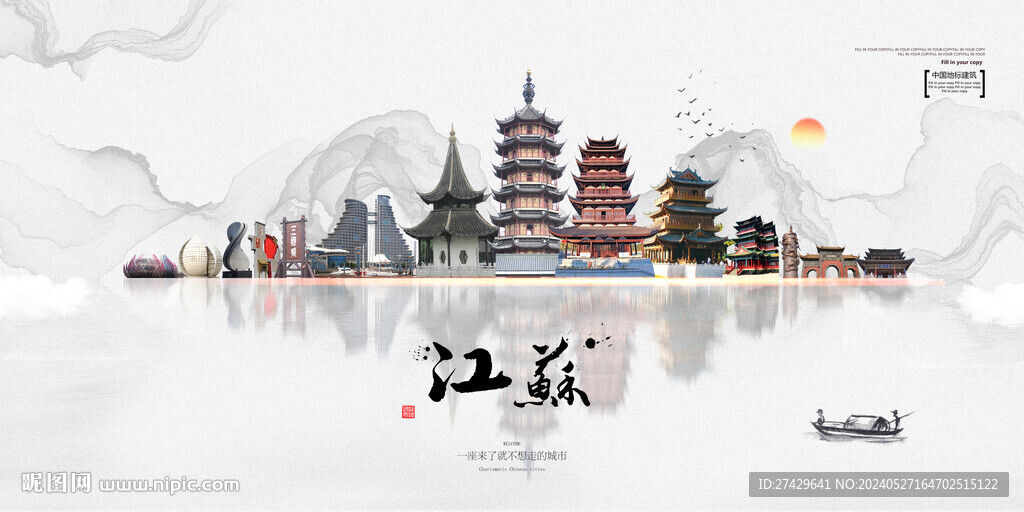 江苏