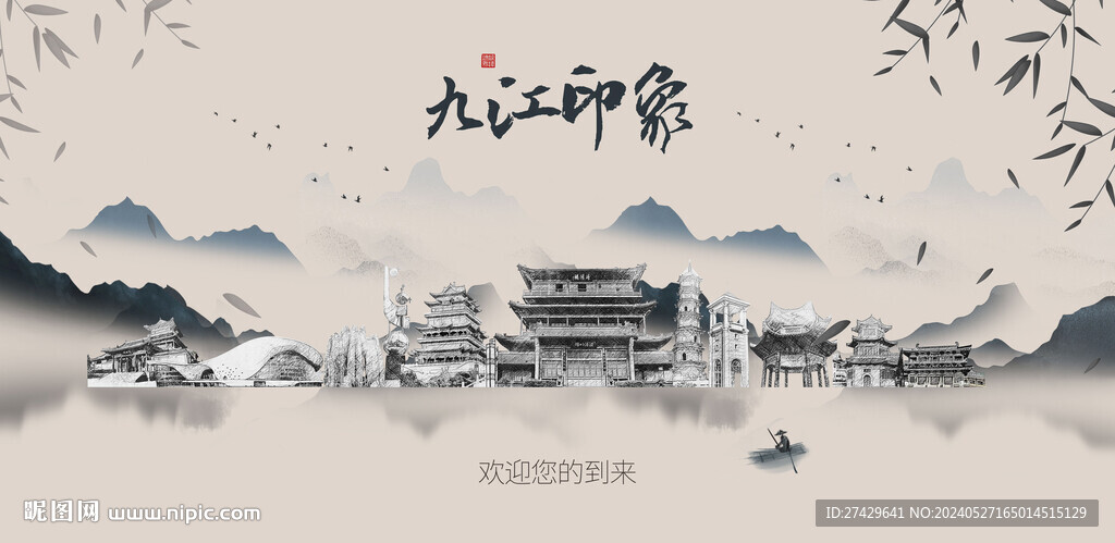 九江