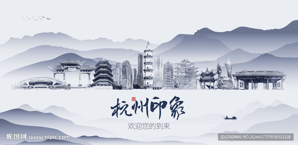 杭州