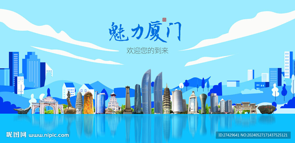 厦门