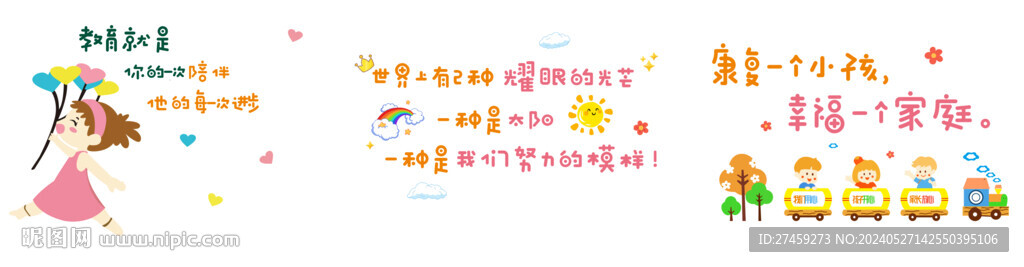 矢量火车女孩