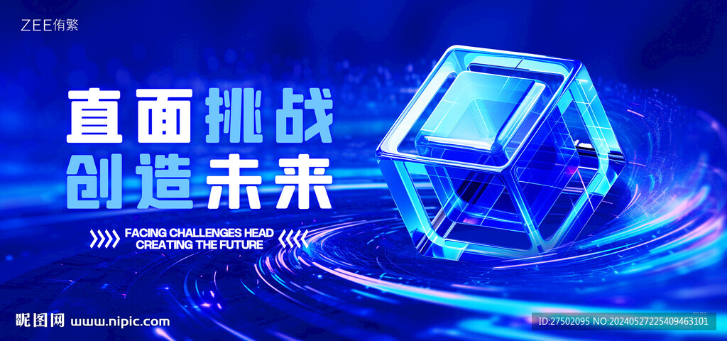 蓝色科技会议