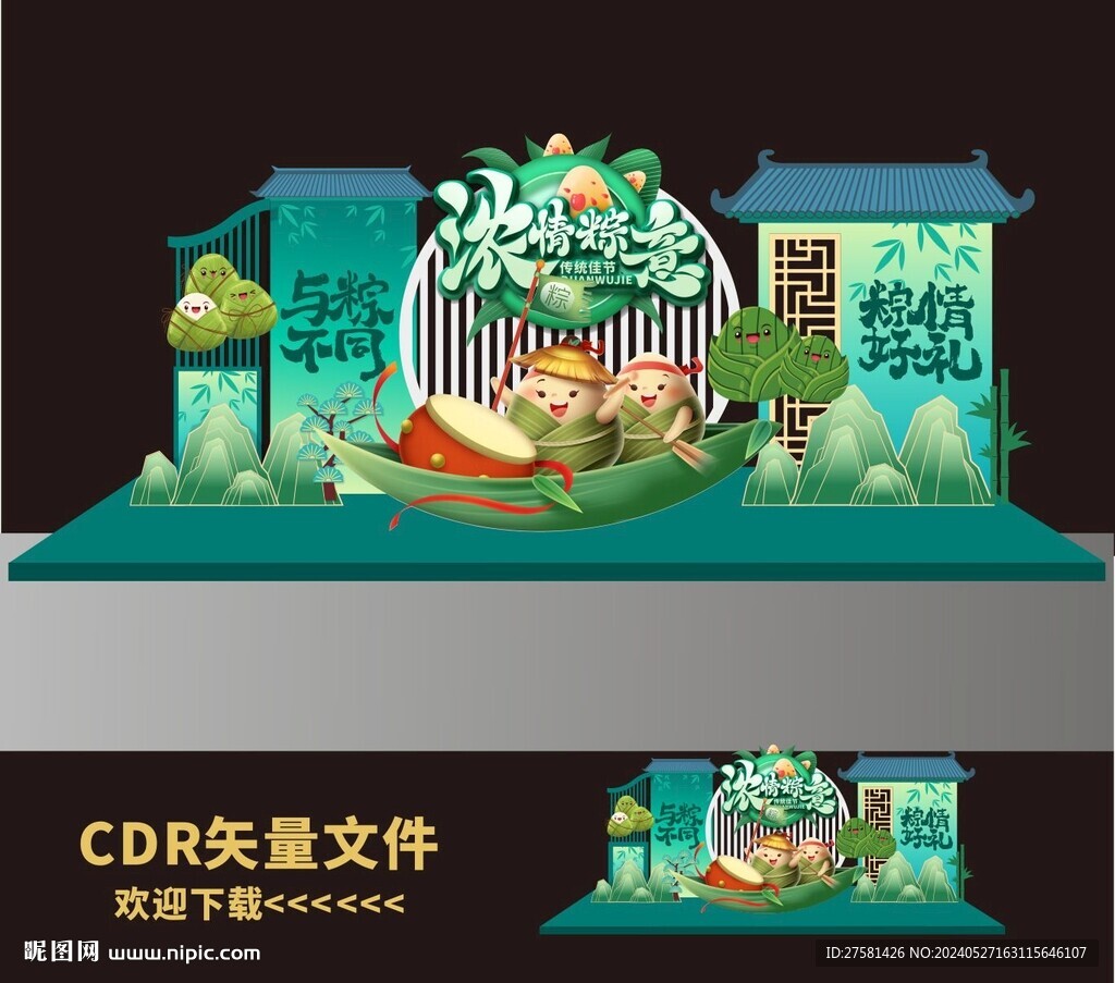 端午美陈