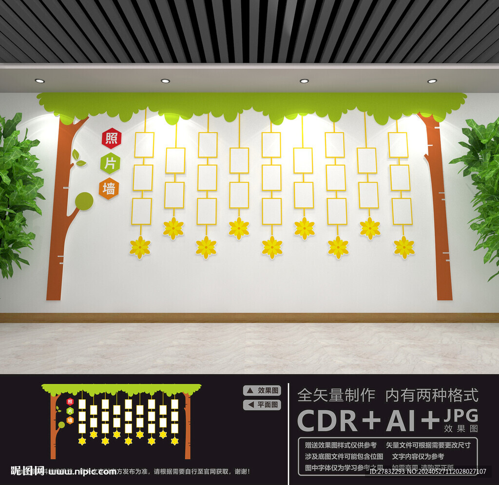 照片墙