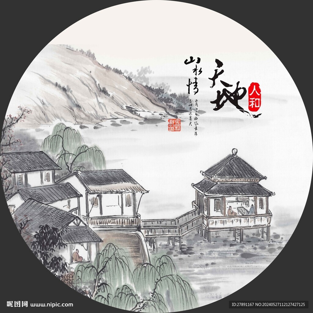 山水情