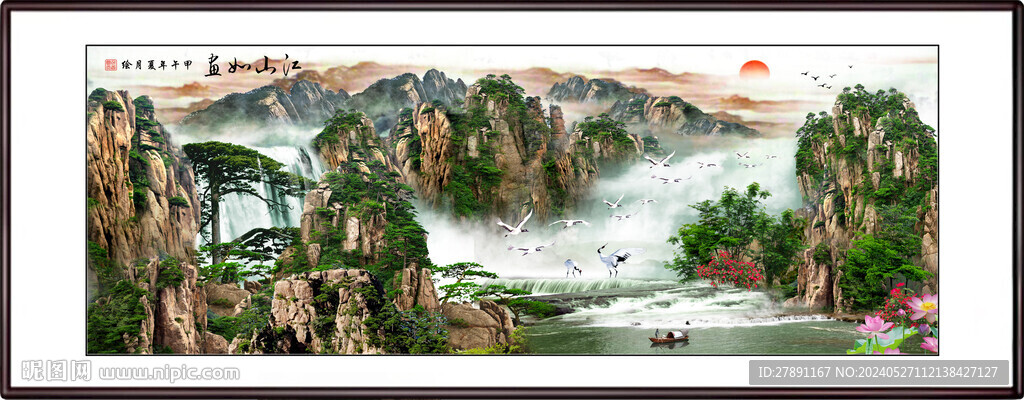 江山如画