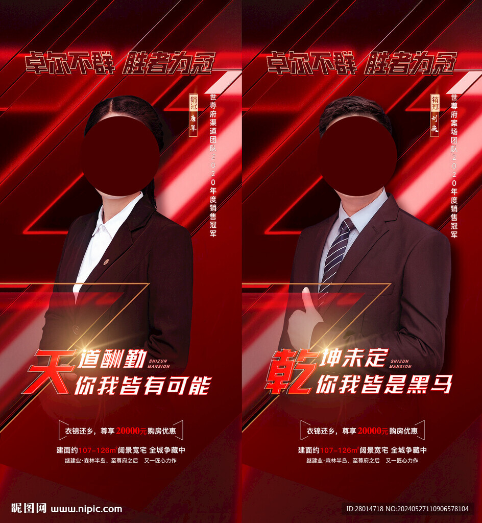 人物海报