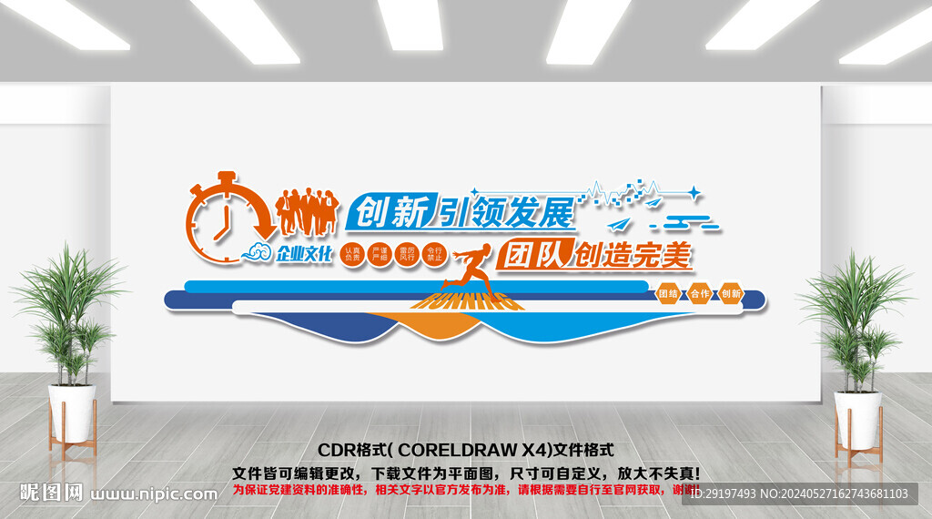励志文化墙