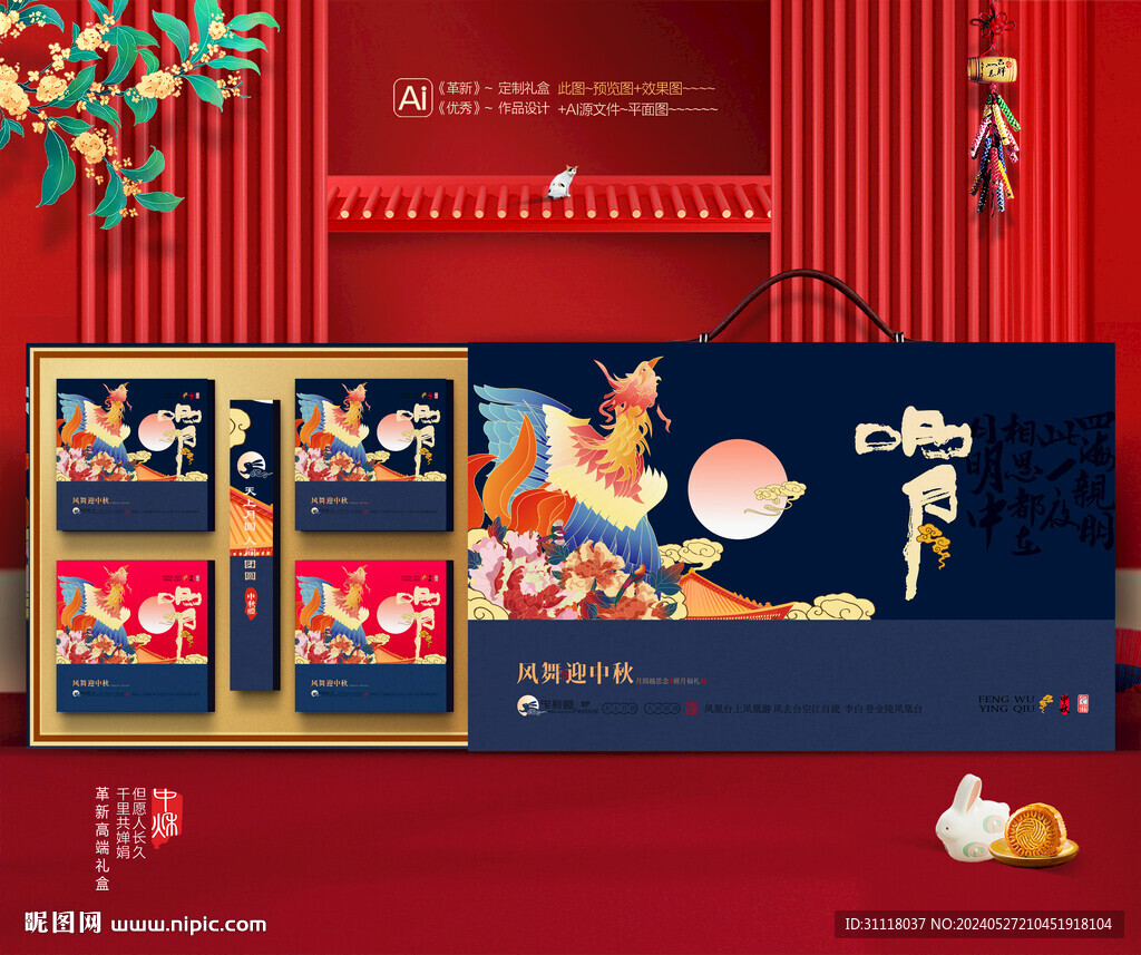 中秋包装 月饼礼盒