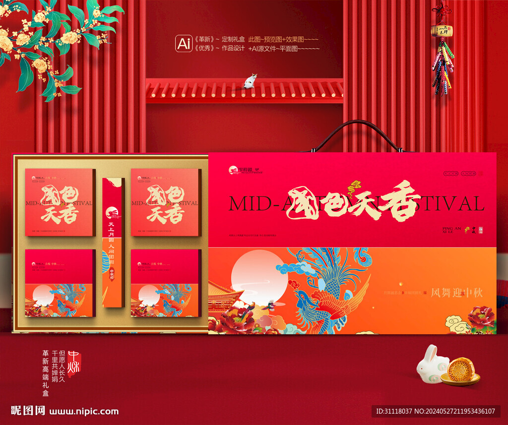 中秋包装 月饼礼盒