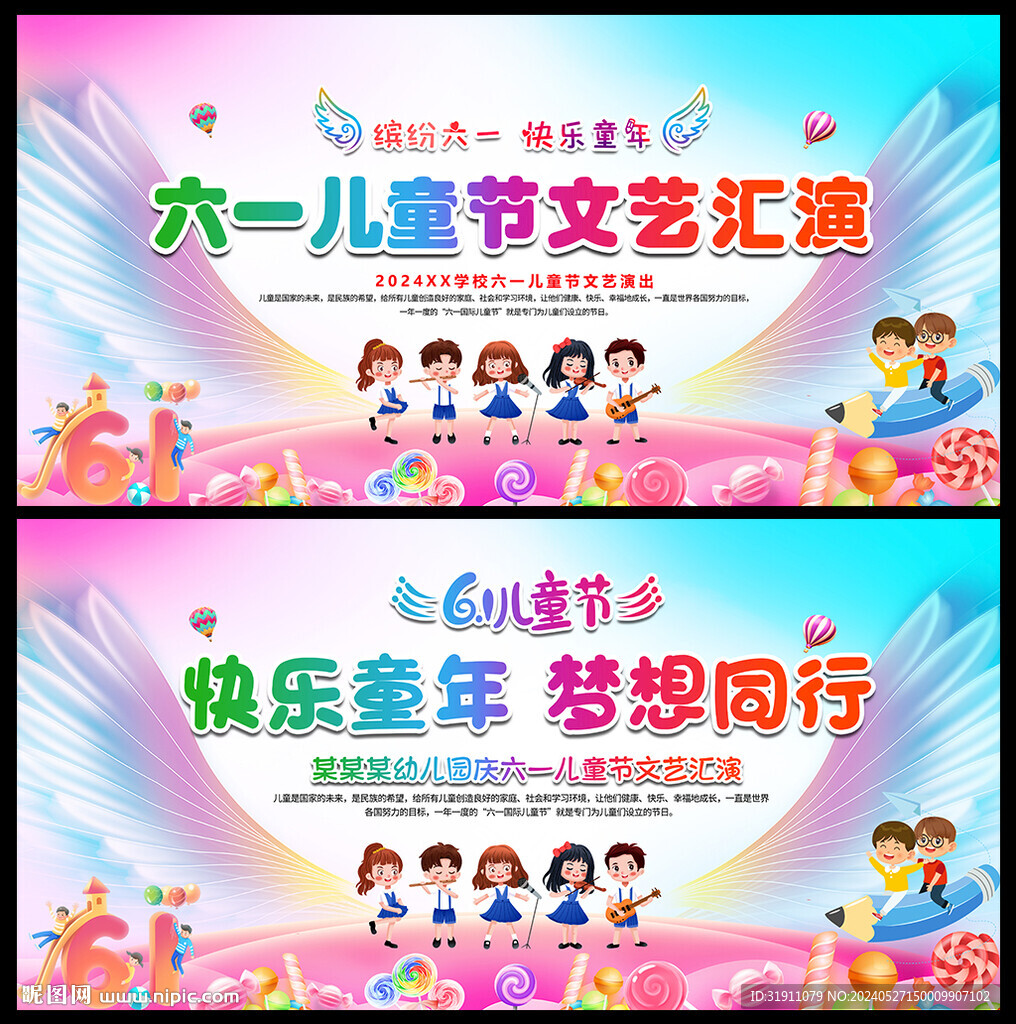 花开新时代 童心永向党