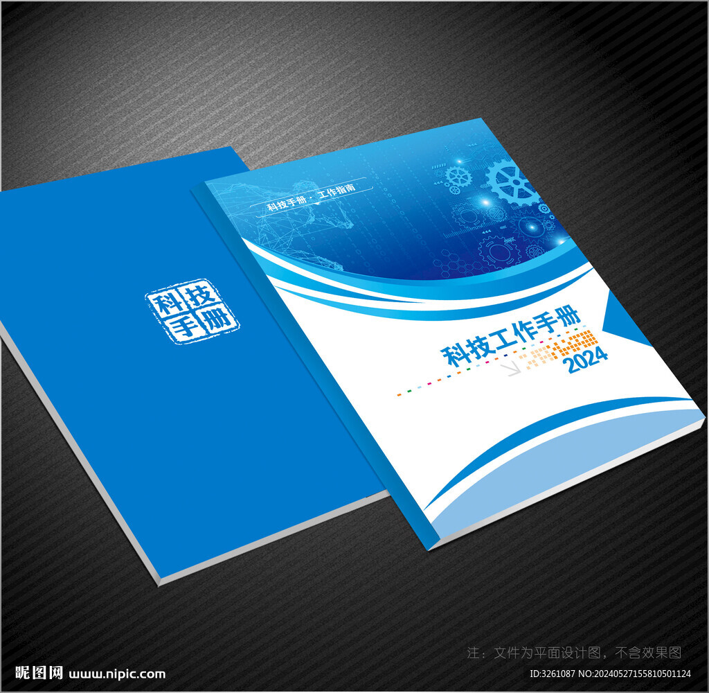 科技封面