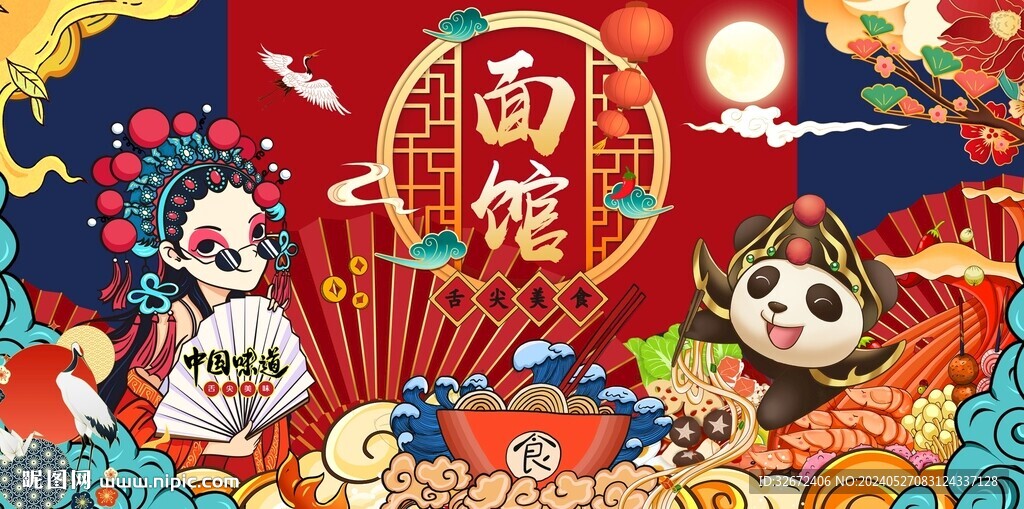 面馆背景墙图片