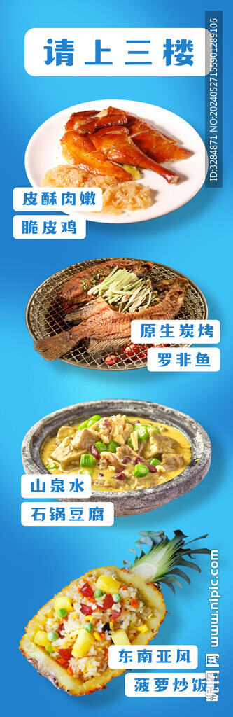 美食推广