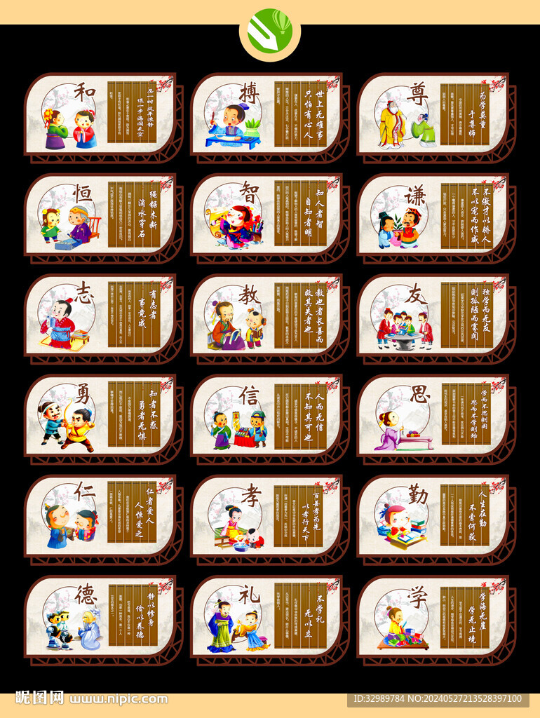 传统文化
