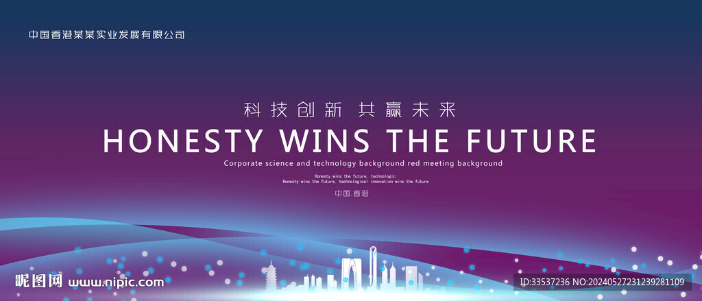 紫色会议背景