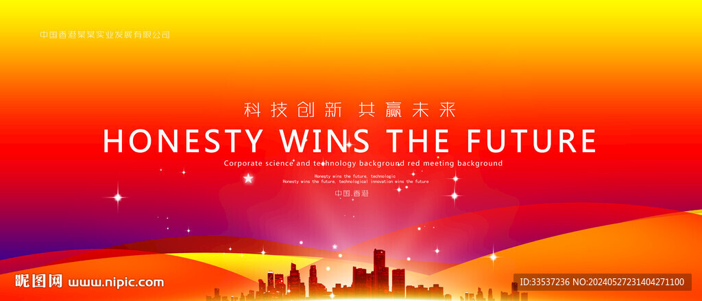 金色会议背景