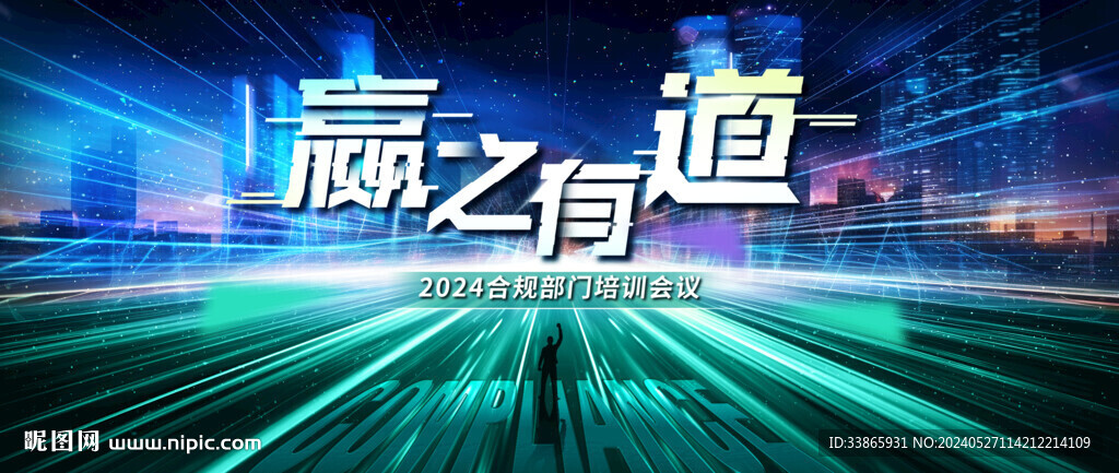 赢之有道主视觉