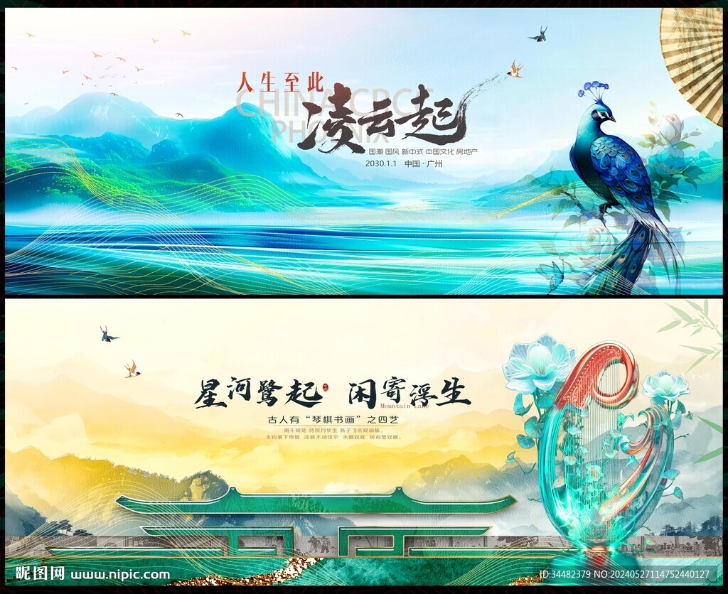 中国风国潮