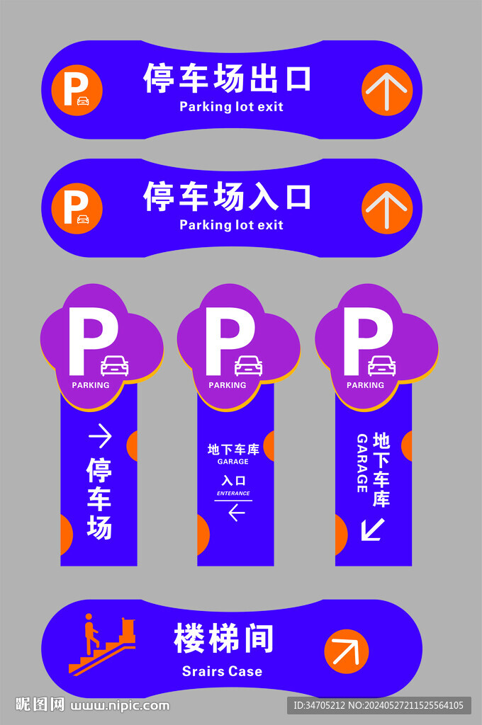 公司索引导视牌