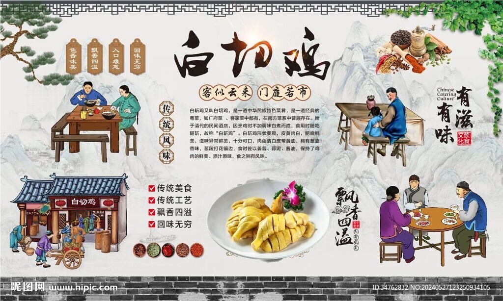 白切鸡