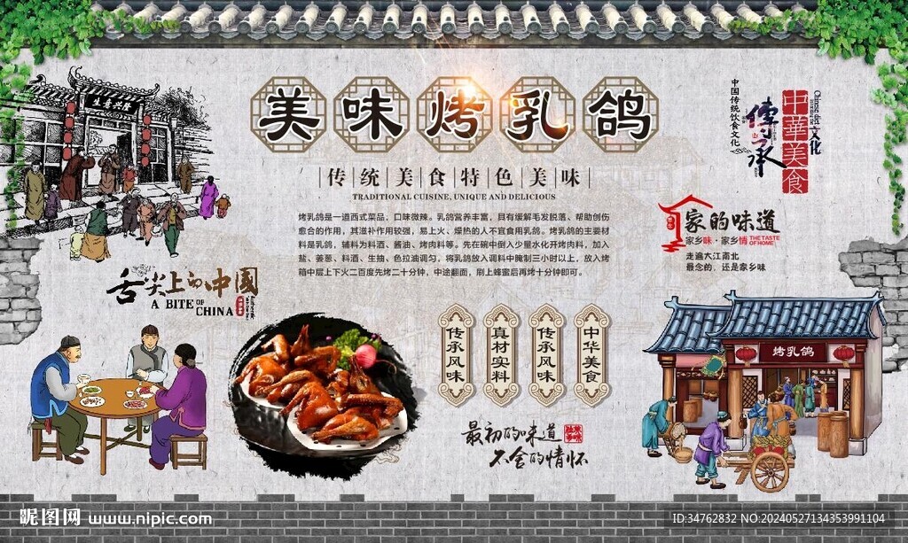 烤乳鸽