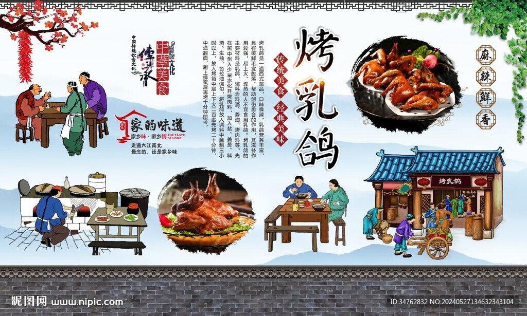 烤乳鸽