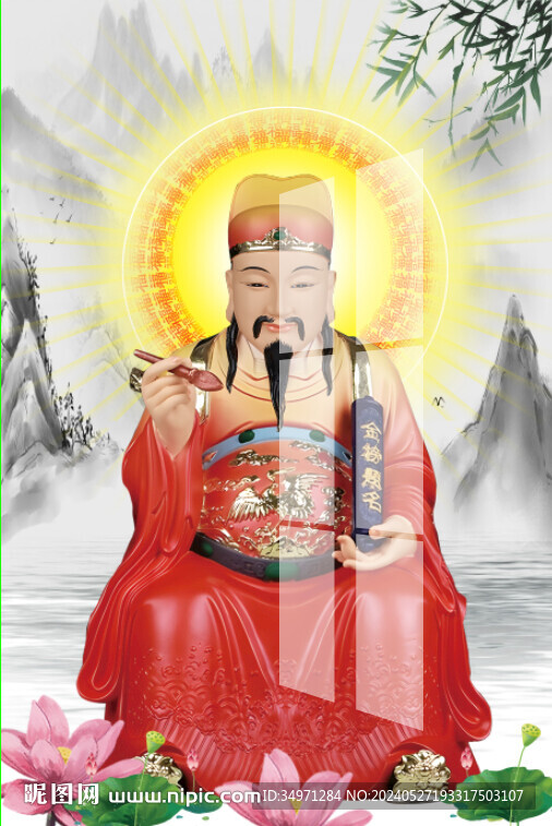 文曲星君 