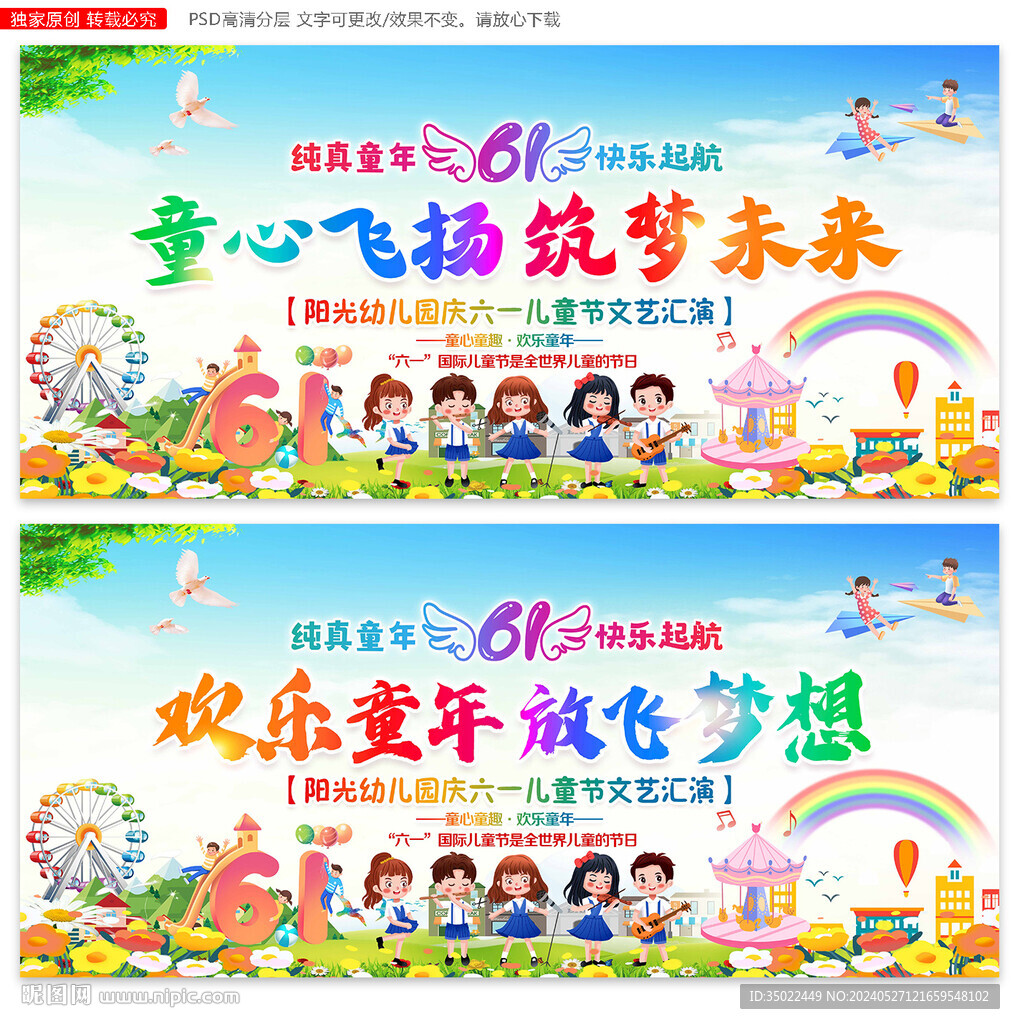 六一背景六一