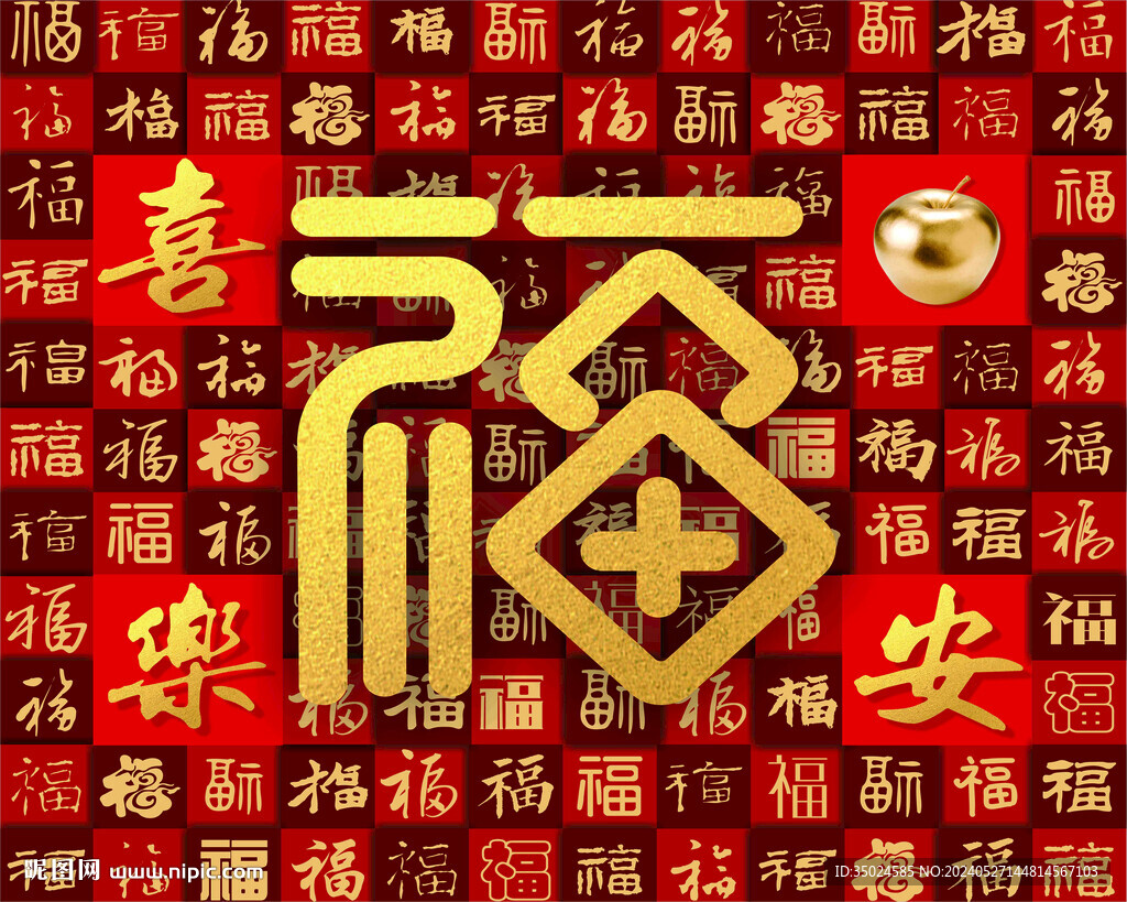 喜气福字红色背景万福海报设计