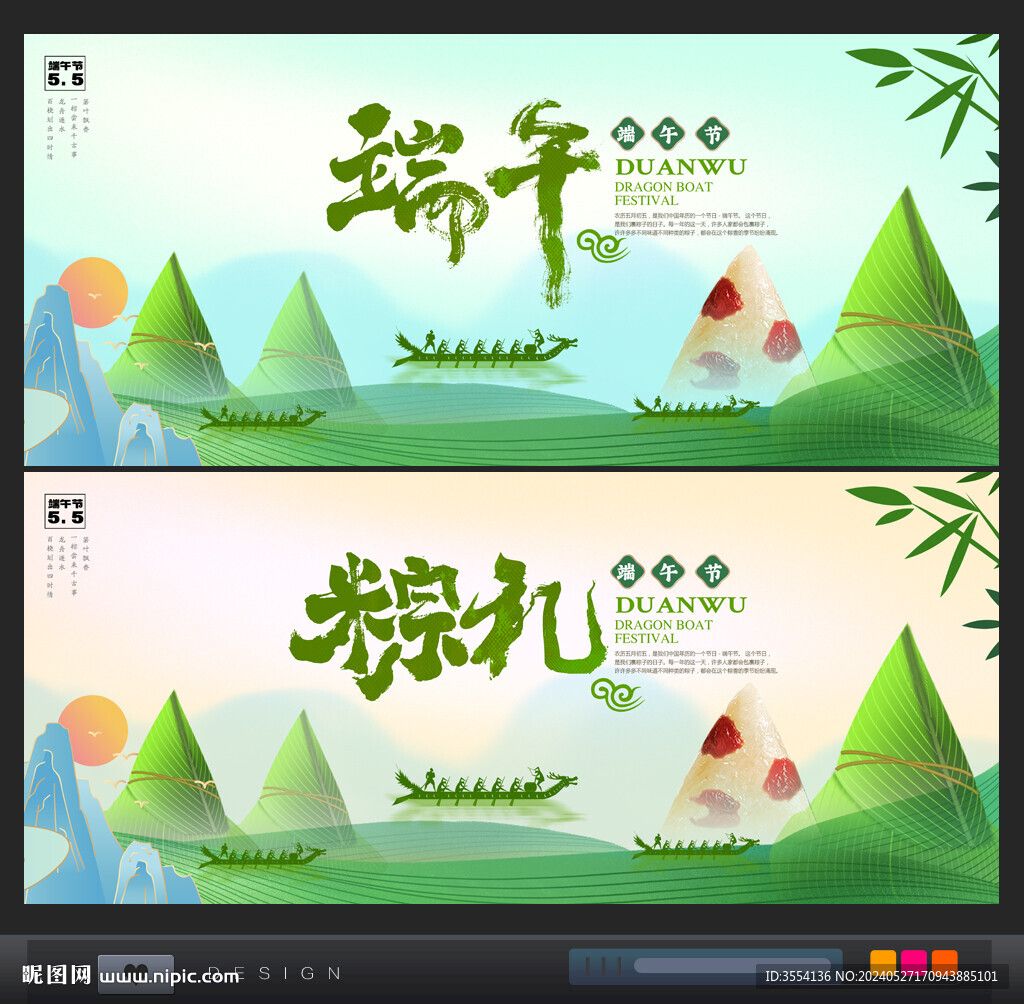 端午