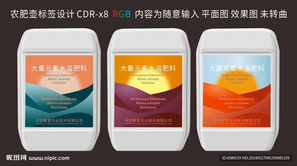 农肥壶标签