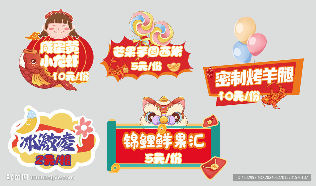 小吃份上牌