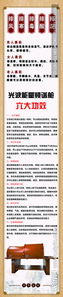 能量舱功效