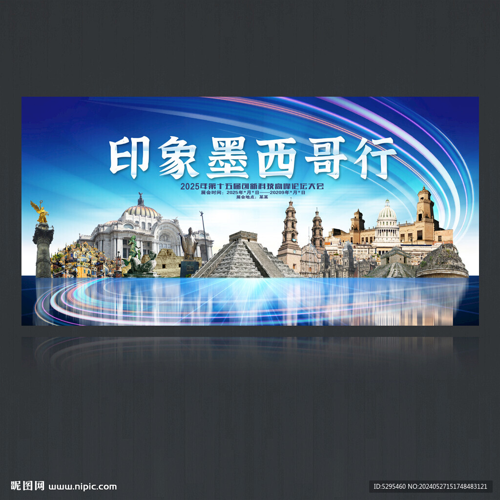 墨西哥
