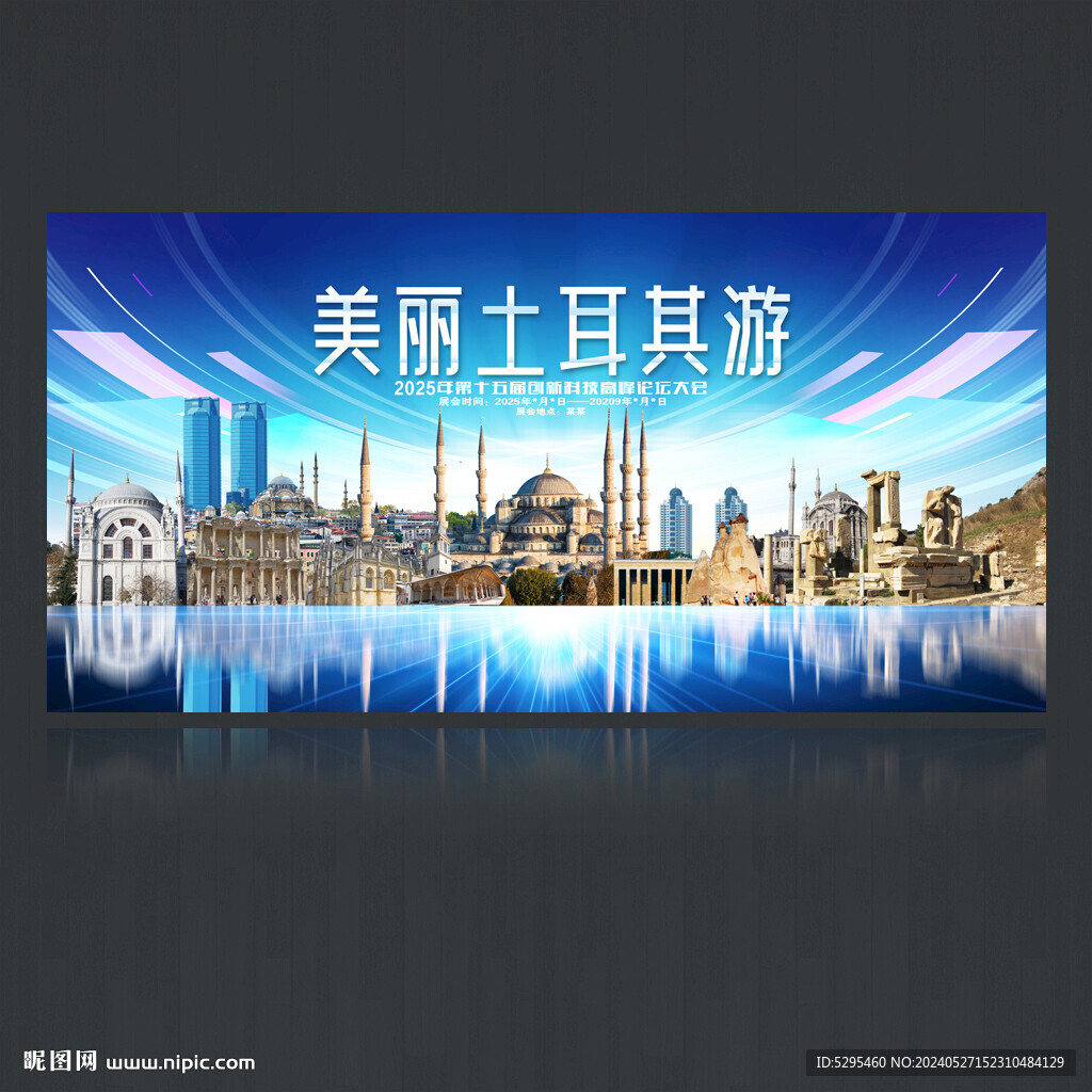 土耳其