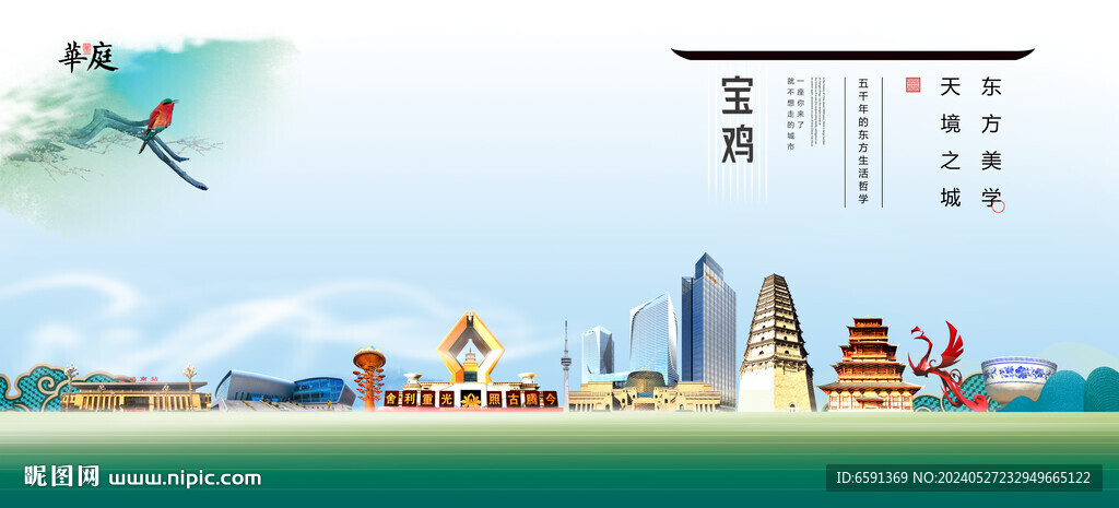 宝鸡