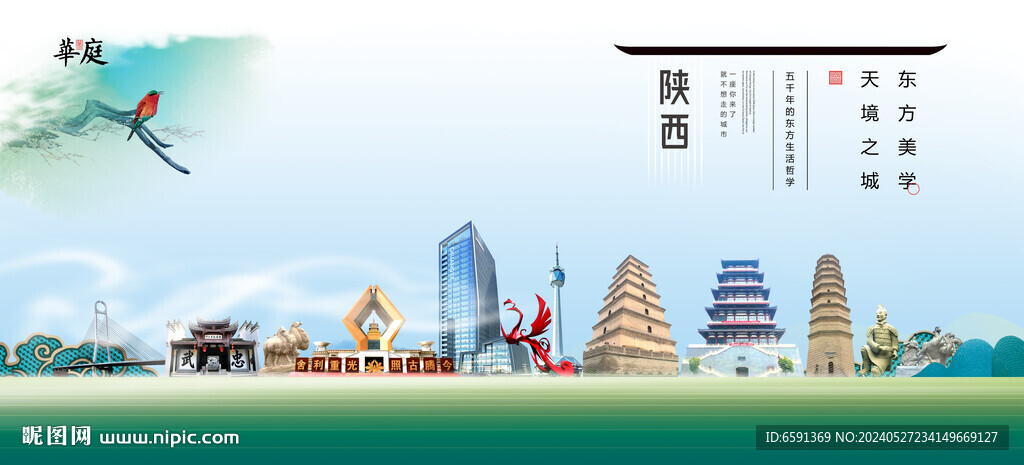陕西