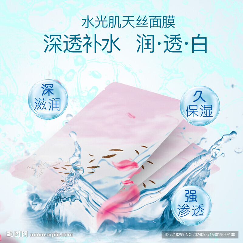 电商主图