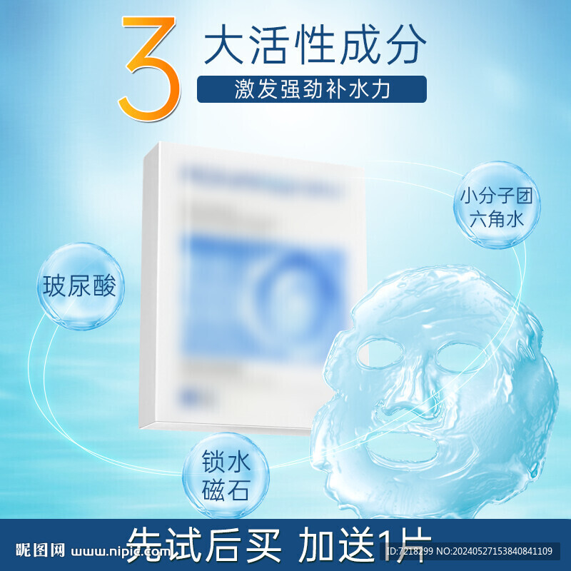 电商主图