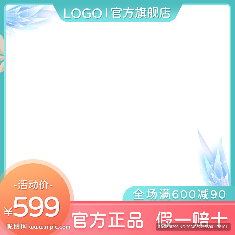 电商主图