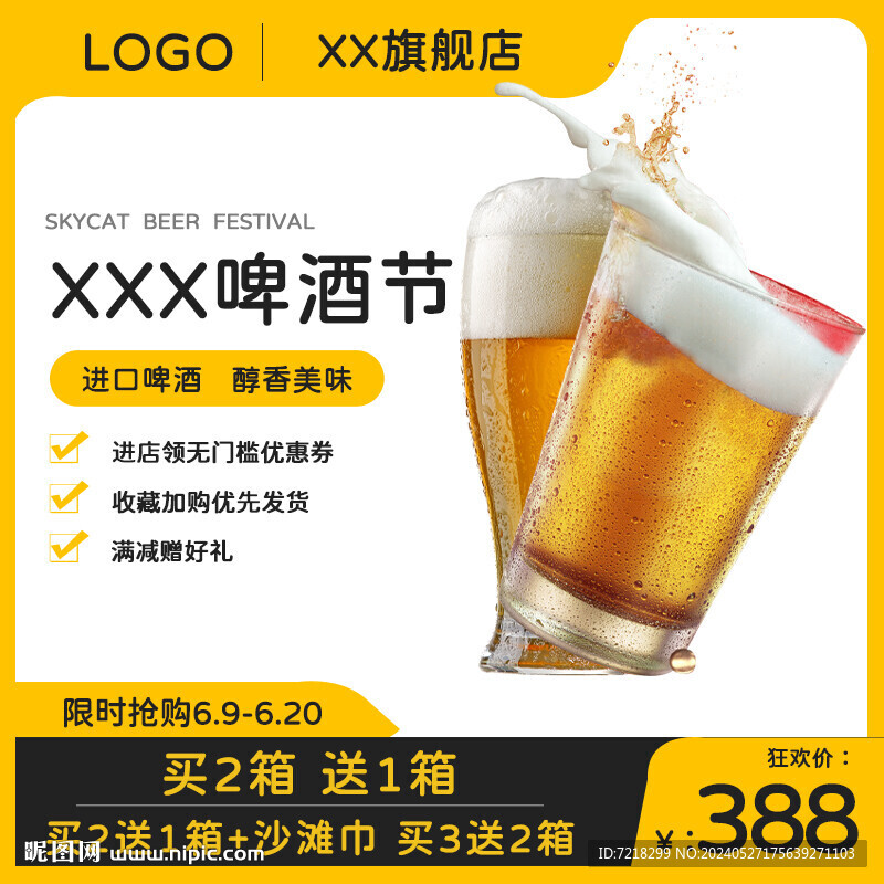 电商主图