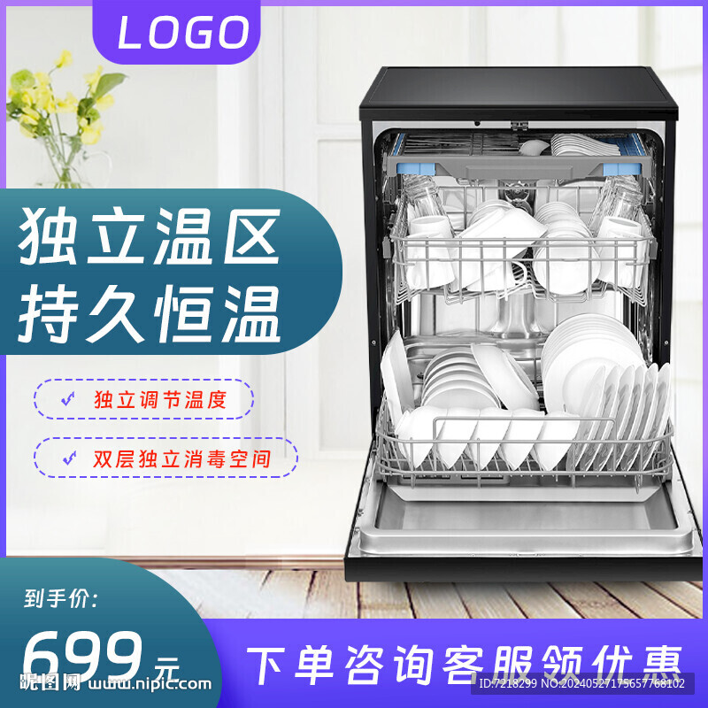 电商主图
